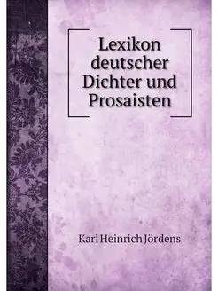 Lexikon deutscher Dichter und Prosaisten