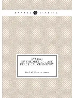 System of Theoretical and Practical Chemistry