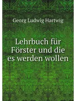 Lehrbuch fur Forster und die es werde