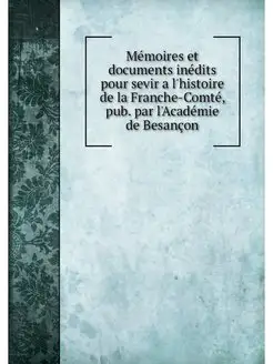 Memoires et documents inedits pour se