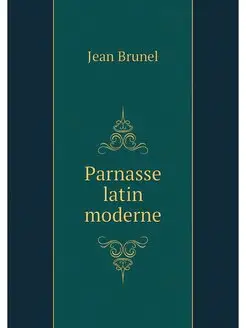 Parnasse latin moderne