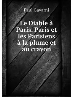 Le Diable a Paris. Paris et les Paris