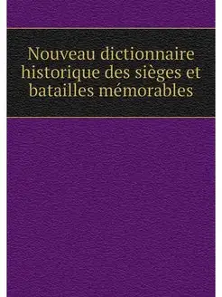 Nouveau dictionnaire historique des s