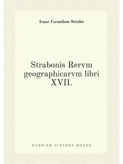 Strabonis Rervm geographicarvm libri