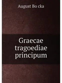 Graecae tragoediae principum