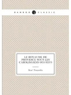 Le royaume de Provence sous les Carolingiens (855-933?)