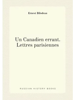 Un Canadien errant. Lettres parisiennes