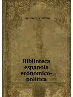 Biblioteca espanola economico-politica