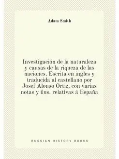 Investigación de la naturaleza y causas de la riquez