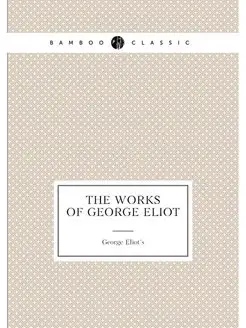 The works of George Eliot