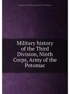 Military history of the Third Division, Ninth Corps