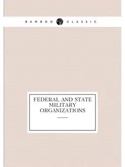 Federal and state military organizations