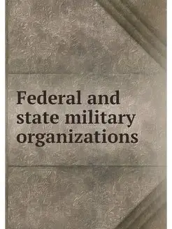 Federal and state military organizations