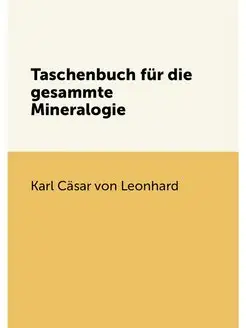 Taschenbuch fur die gesammte Mineralogie