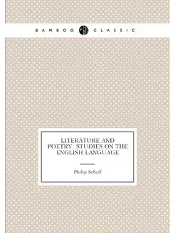 Literature and poetry. Studies on the English language