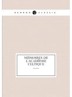 Mémoires de l'Académie celtique