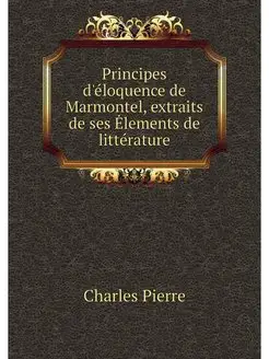 Principes d'eloquence de Marmontel, e