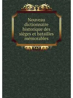 Nouveau dictionnaire historique des s