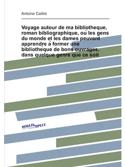 Voyage autour de ma bibliothéque, roman bibliograph