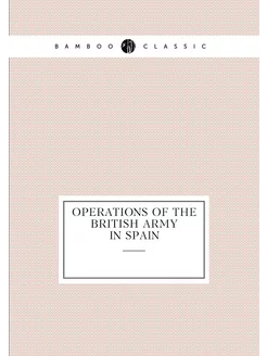 Operations of the British Army in Spain