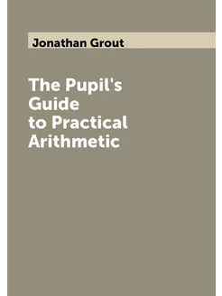 The Pupil's Guide to Practical Arithmetic