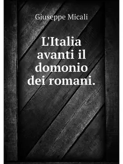 L'Italia avanti il domonio dei romani