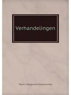 Verhandelingen