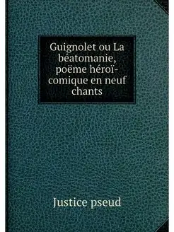 Guignolet ou La beatomanie, poeme her