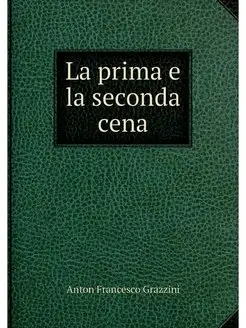 La prima e la seconda cena