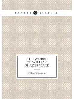 The Works of William Shakespeare