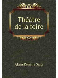 Theatre de la foire