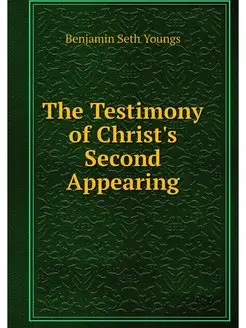 The Testimony of Christ's Second Appe