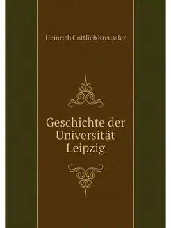 Geschichte der Universitat Leipzig