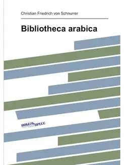 Bibliotheca arabica