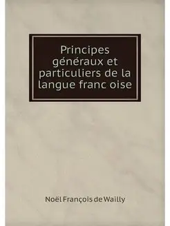 Principes generaux et particuliers de