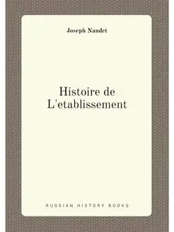 Histoire de L'etablissement