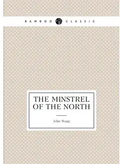 The minstrel of the North