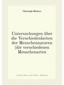 Untersuchungen über die Verschiedenheiten der Mensch