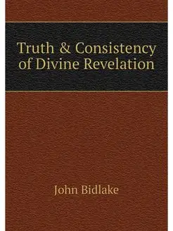 Truth & Consistency of Divine Revelation