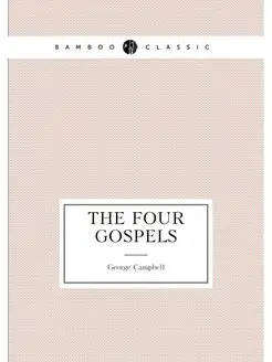 The Four Gospels