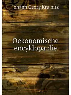 Oekonomische encyklopadie