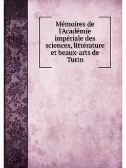 Memoires de l'Academie imperiale des