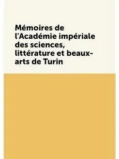 Memoires de l'Academie imperiale des