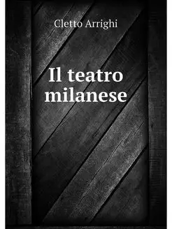 Il teatro milanese