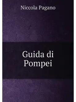 Guida di Pompei