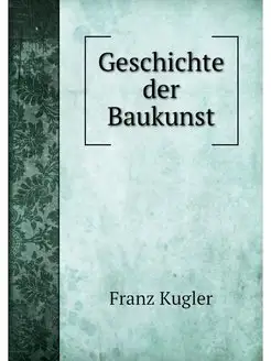 Geschichte der Baukunst