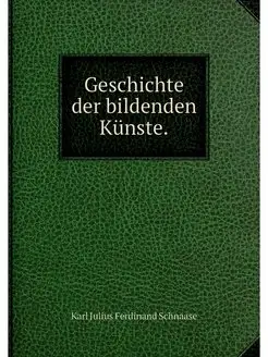 Geschichte der bildenden Kunste