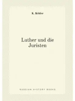 Luther und die Juristen