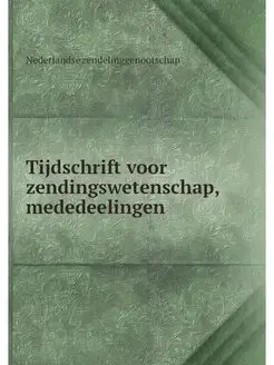 Tijdschrift voor zendingswetenschap