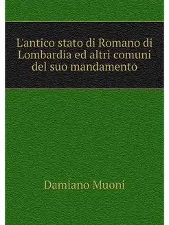 L'antico stato di Romano di Lombardia